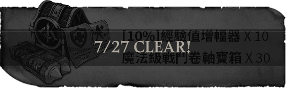 reward clear