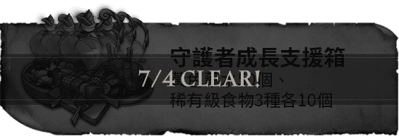 reward clear