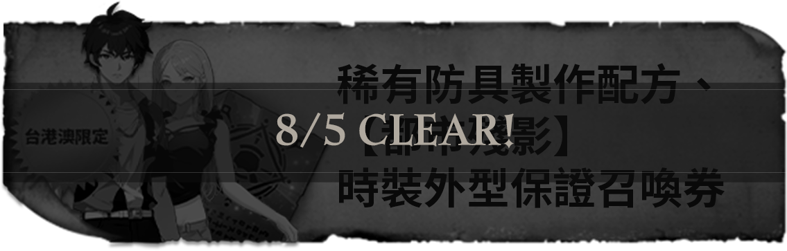 reward clear