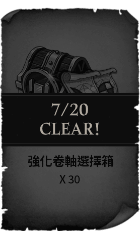 reward clear