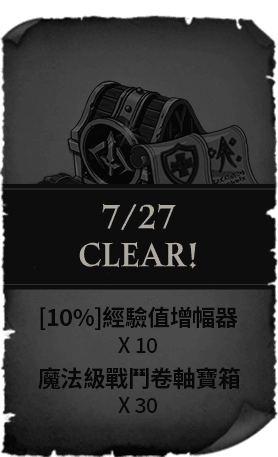 reward clear