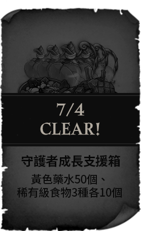 reward clear